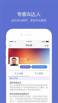 小木虫下载app v2.2.5
