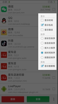 APP提取安装包下载app v3.4