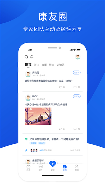 肾行app v1.0.88