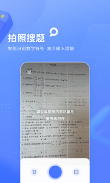 火星搜题下载app v1.3.8