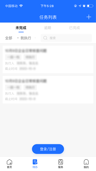 禾美环保 v1.3.26 安卓版