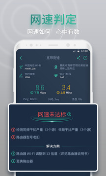 网查查下载app v1.8.0