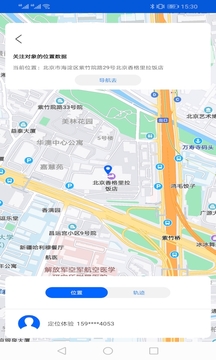 手机号码卫星定位下载app v13.24