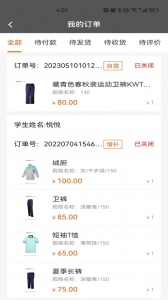 派逊通校服 v1.0.50