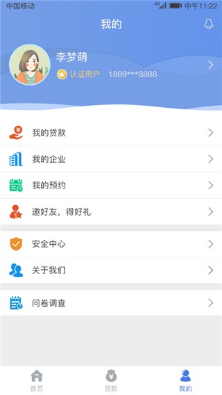 建行惠懂你APP最新版本 v4.28.0 安卓版