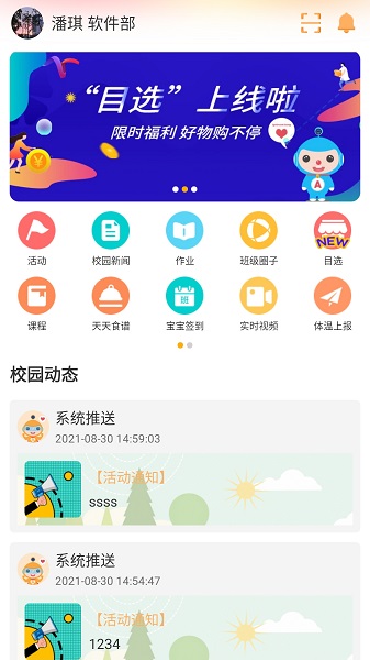 阿童目app v4.0.25