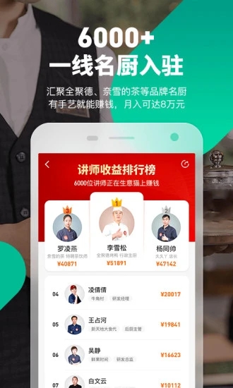 生意猫 v2.7.5 安卓版