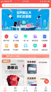 商甲尚品最新版 v3.3.1