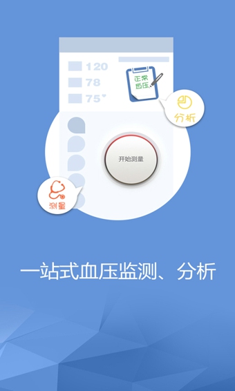 康康血压app v2.62