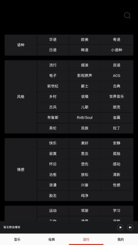 畅听音乐大全手机版 v8.0 安卓版