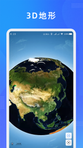 纬图斯卫星地图app v1.15.1