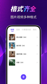 私密空间下载app v30.3.20251023.4014