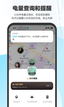 微微随行下载app v1.1.6