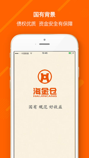 海金仓 v2.0 安卓版