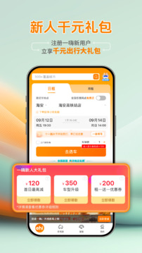 一嗨租车下载app v7.3.30