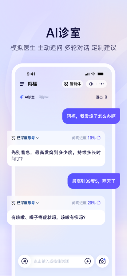 蚂蚁阿福app v1.0.26.8000