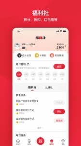北京公交app v6.1.2