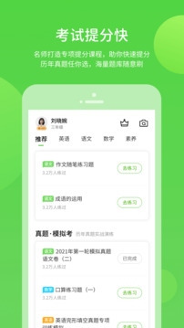 冀教学习数字资源下载app v5.0.9.8