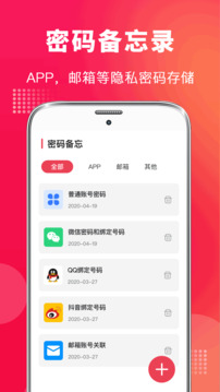 手机录音vMaster下载app v9.1.0818