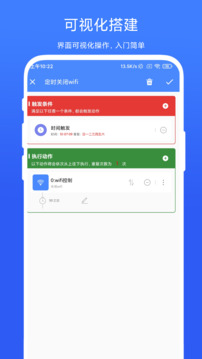 一键触发下载app vV3.0.9