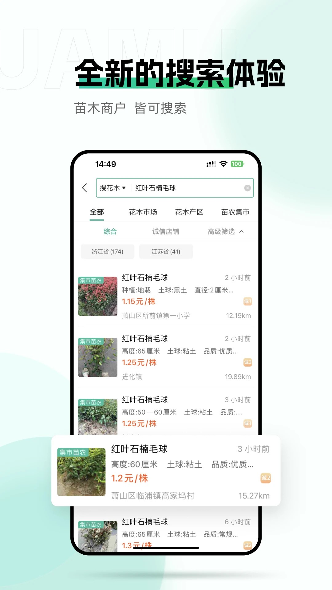 网上花木城app v1.1.0