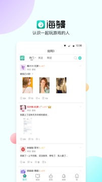 海鳗下载app v4.3.12