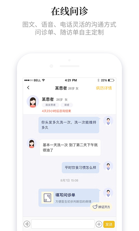 知了有方 最新版app v1.12.2