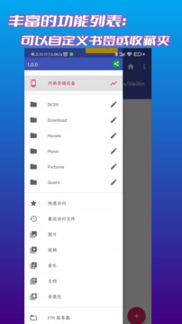 文件管理君下载app v2.2.0