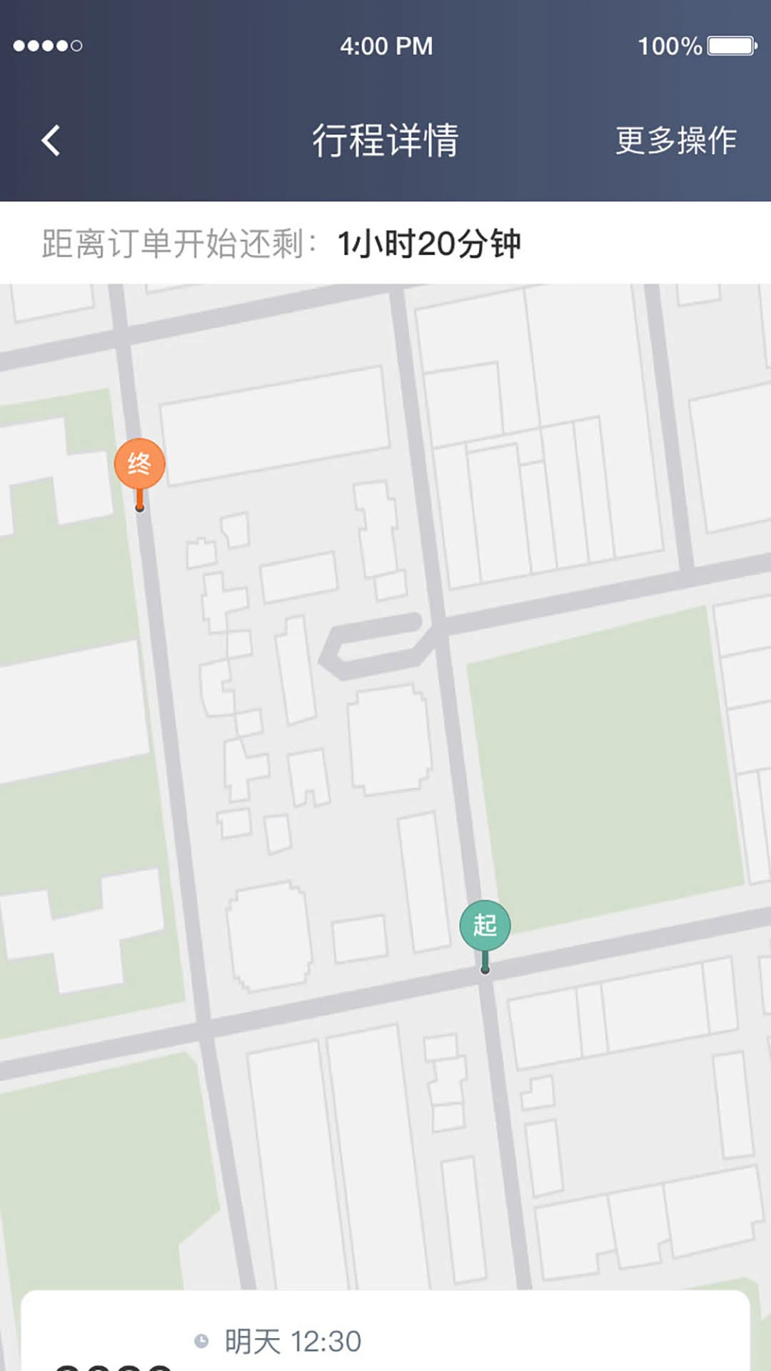 力力出行车主端app v6.50.0.0003