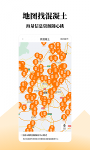 找砂网app v3.0.3