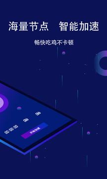 斧牛加速器下载app v1.4.76