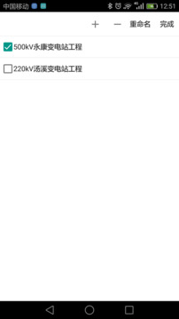 基建照片系统下载app v5.5.2.0