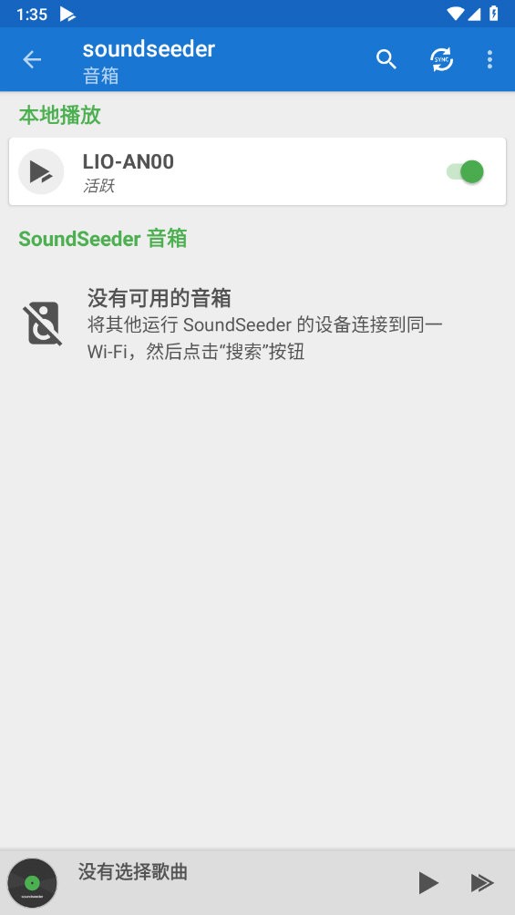 soundseeder内购破解版 v2.5.1 安卓高级版