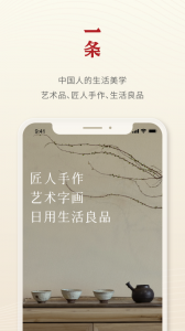 一条生活馆app v5.13.1