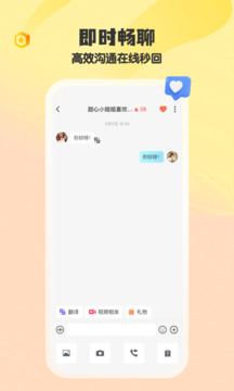iMarry下载app vV1.0.9