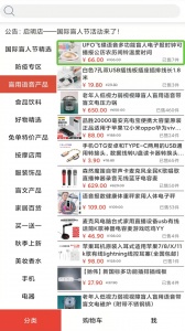 启明店手机版 v1.0.8