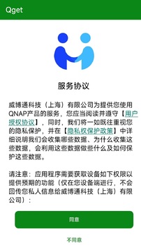 Qget下载app v2.6.6.0815