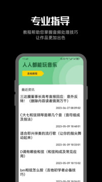 听下音乐下载app v1.3