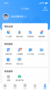 51ETC管理版 v2.9.5