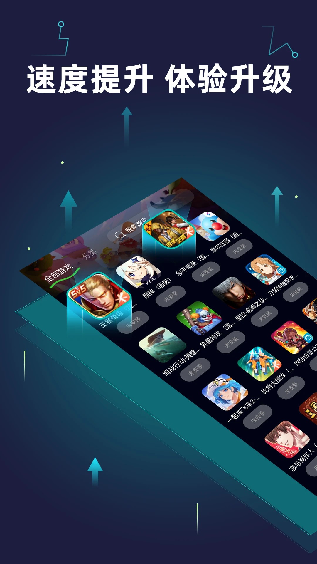 迅U加速器app v1.0.7