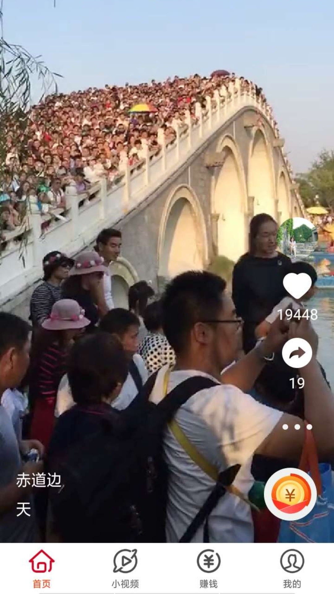 天天短视频 v2.0.4.0 安卓版