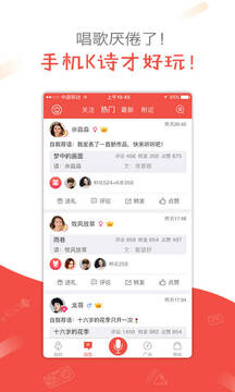 全民K诗下载app v2.6.25