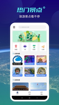 神宇北斗卫星地图下载app v1.1.9
