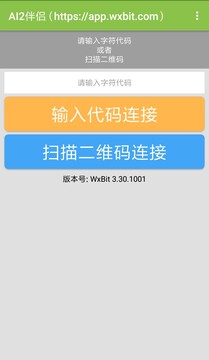 WxBit助手下载app v3.36.1030