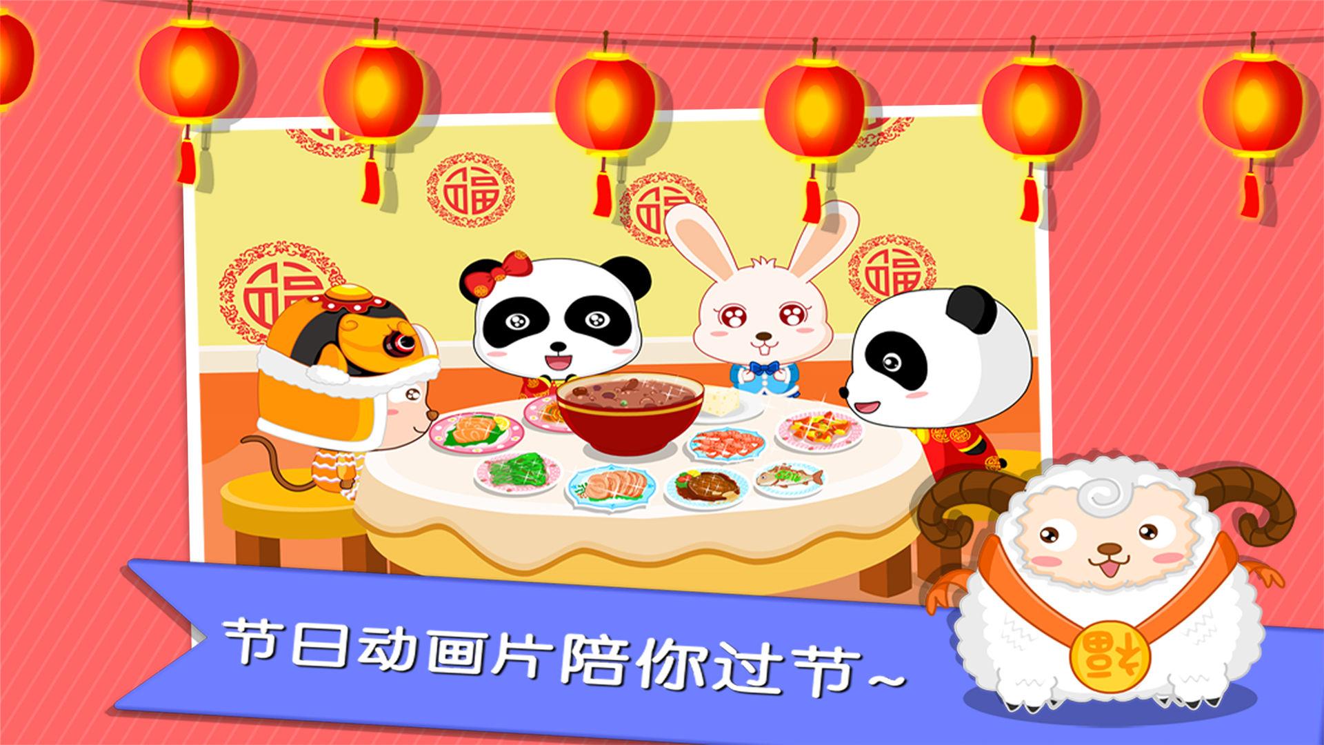 宝宝巴士动画屋 v9.0.3 安卓版