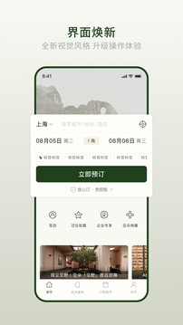 亚朵下载app v4.7.0