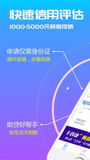 千百块 v3.3.5 安卓版