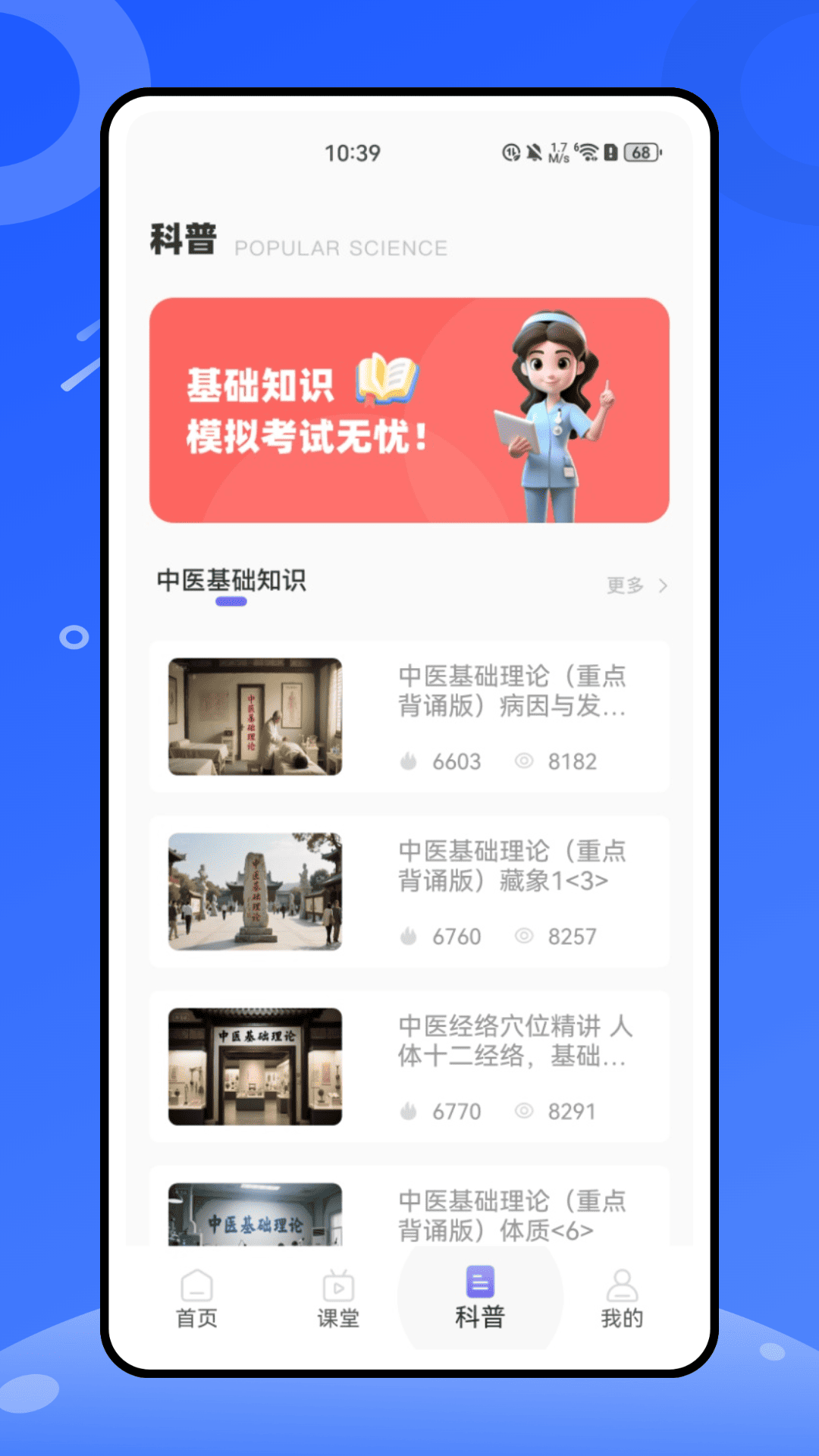 掌上云医app v1.0.0
