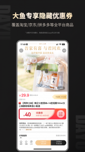 大鱼app v8.9.66