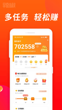 辣椒短视频下载app v2.3.2